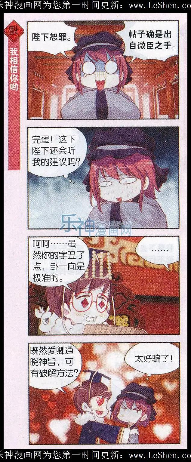 新年番外2 元宵与东方朔-第29话