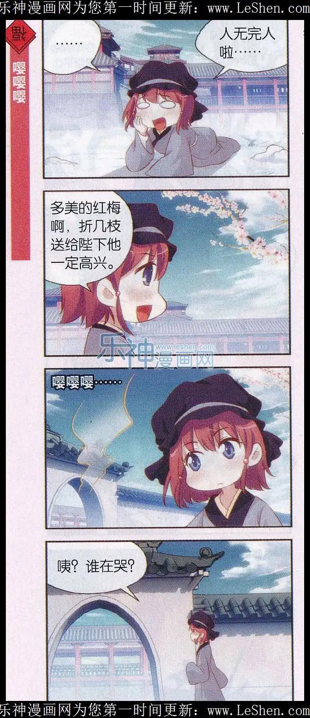 新年番外2 元宵与东方朔-第29话