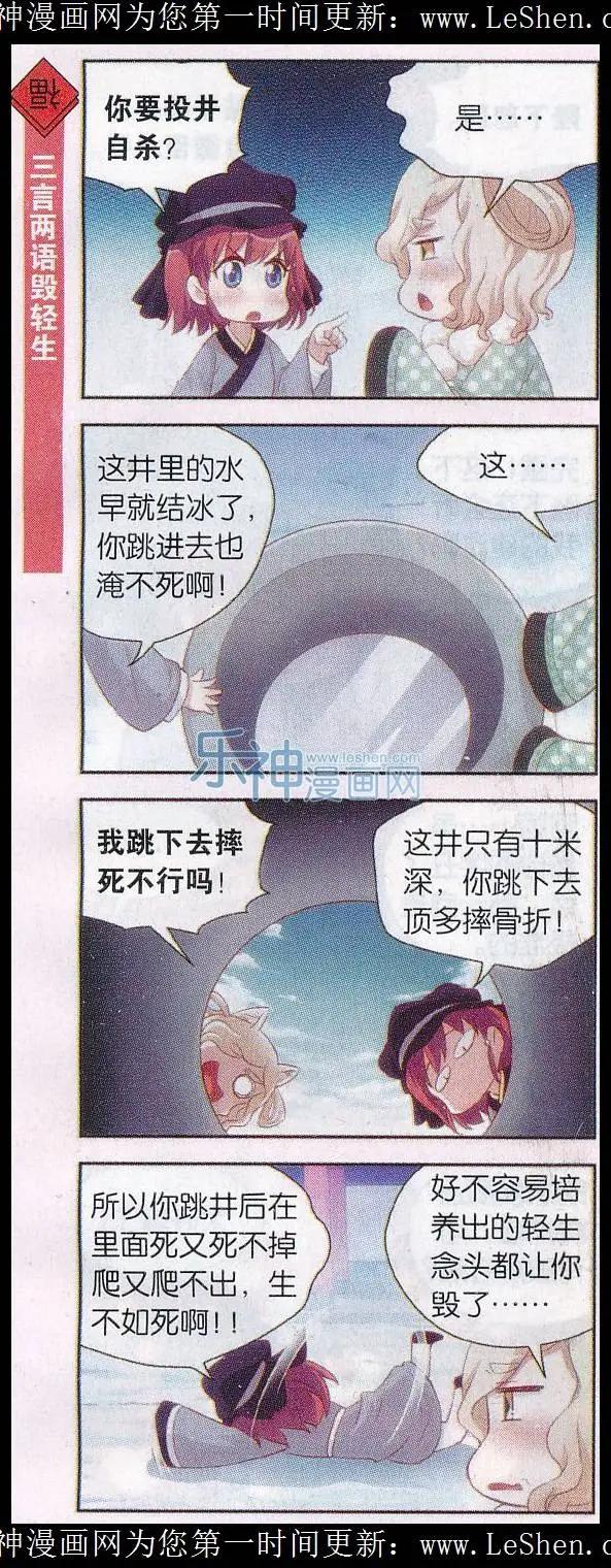 新年番外2 元宵与东方朔-第29话