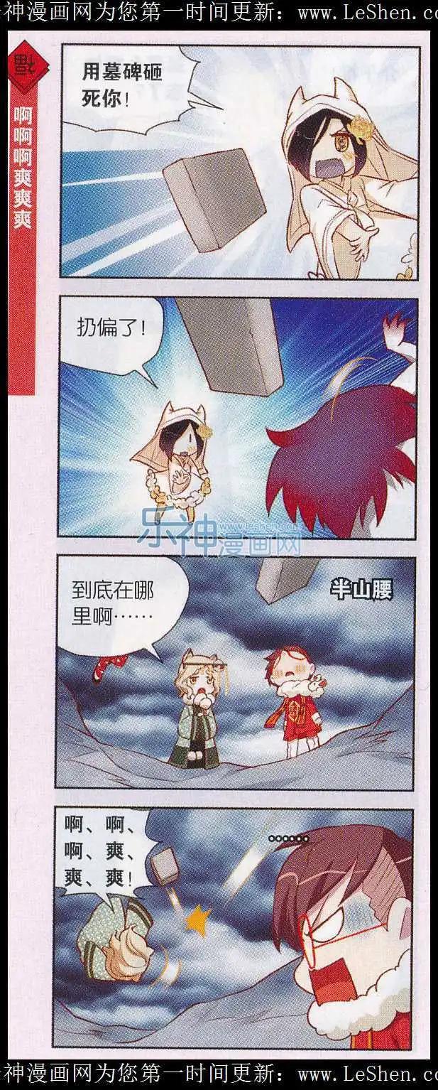 第30话 雨中的真相-第31话