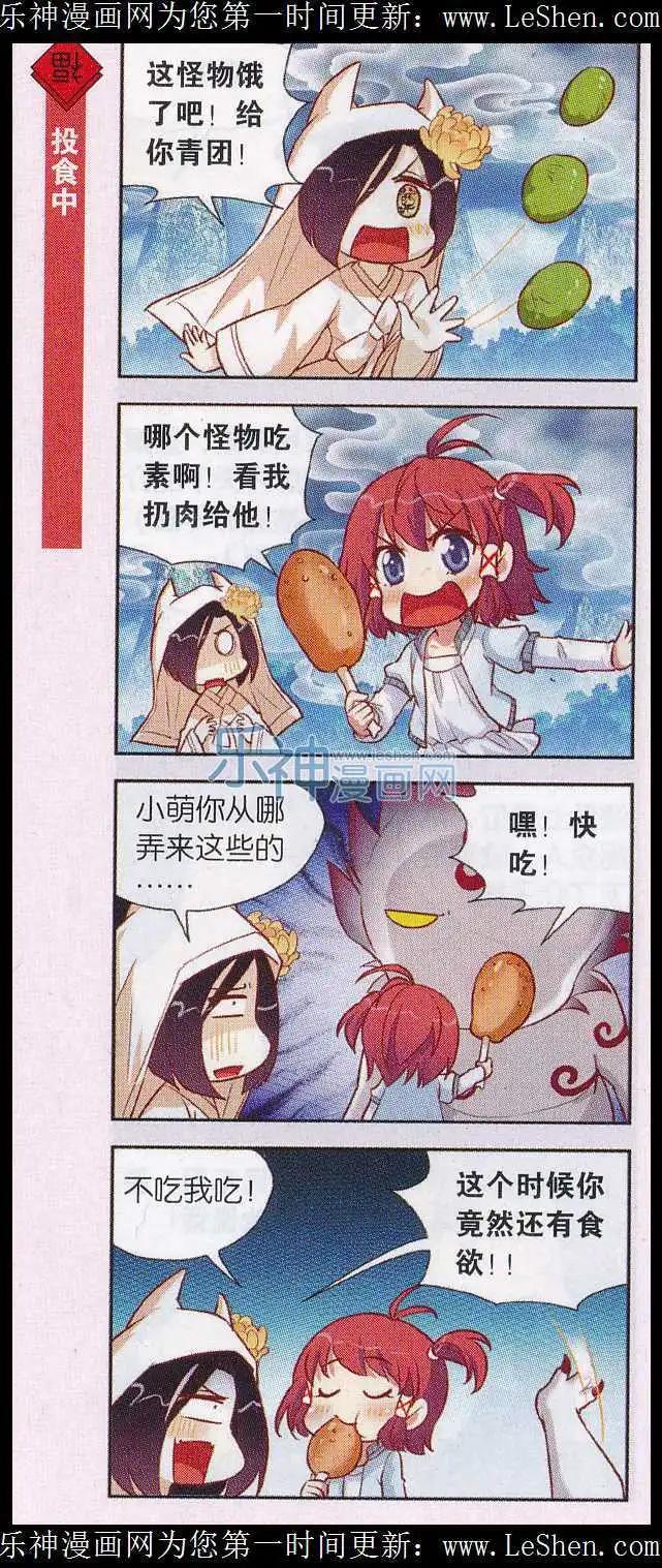 第30话 雨中的真相-第31话