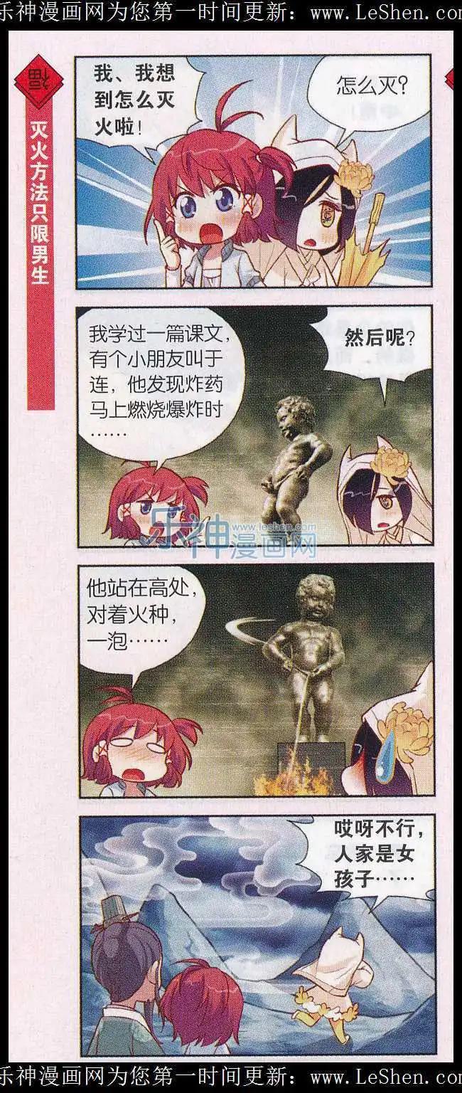 第30话 雨中的真相-第31话