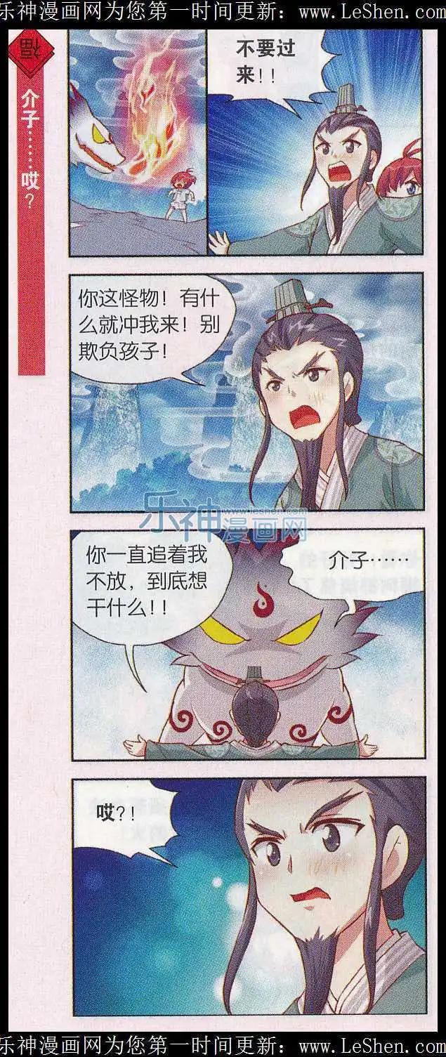 第30话 雨中的真相-第31话