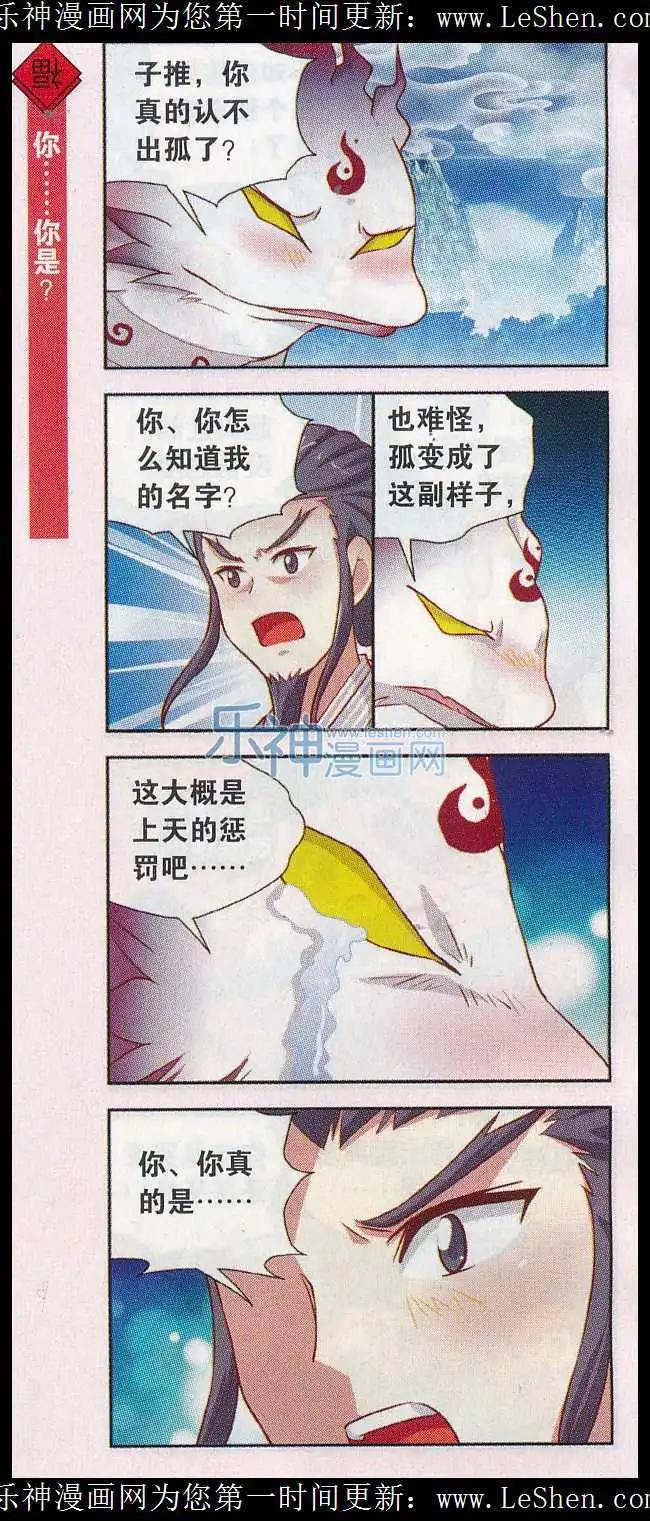 第30话 雨中的真相-第31话