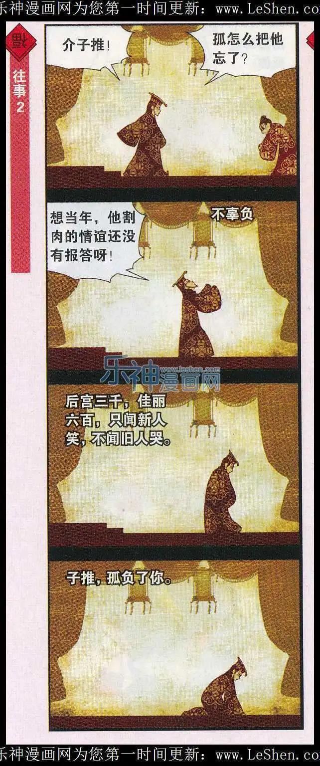 第30话 雨中的真相-第31话