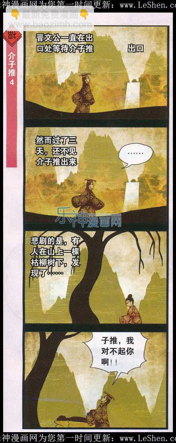 第30话 雨中的真相-第31话