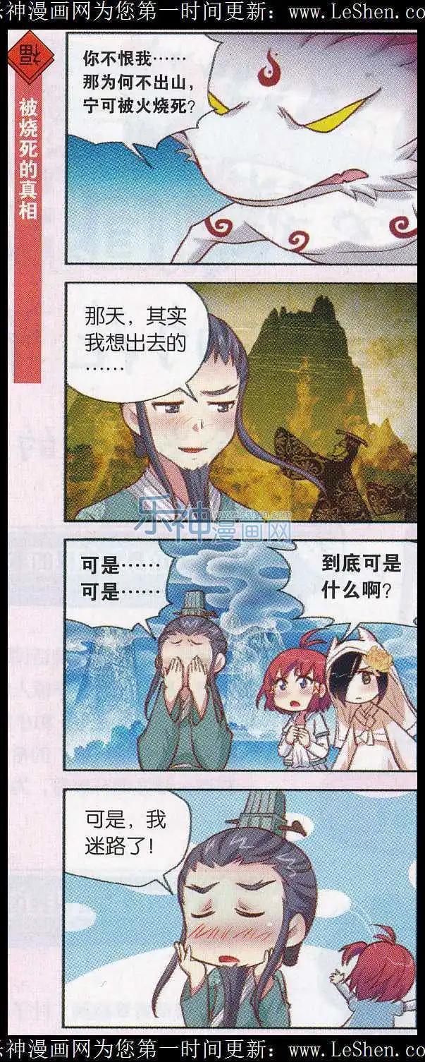 第30话 雨中的真相-第31话