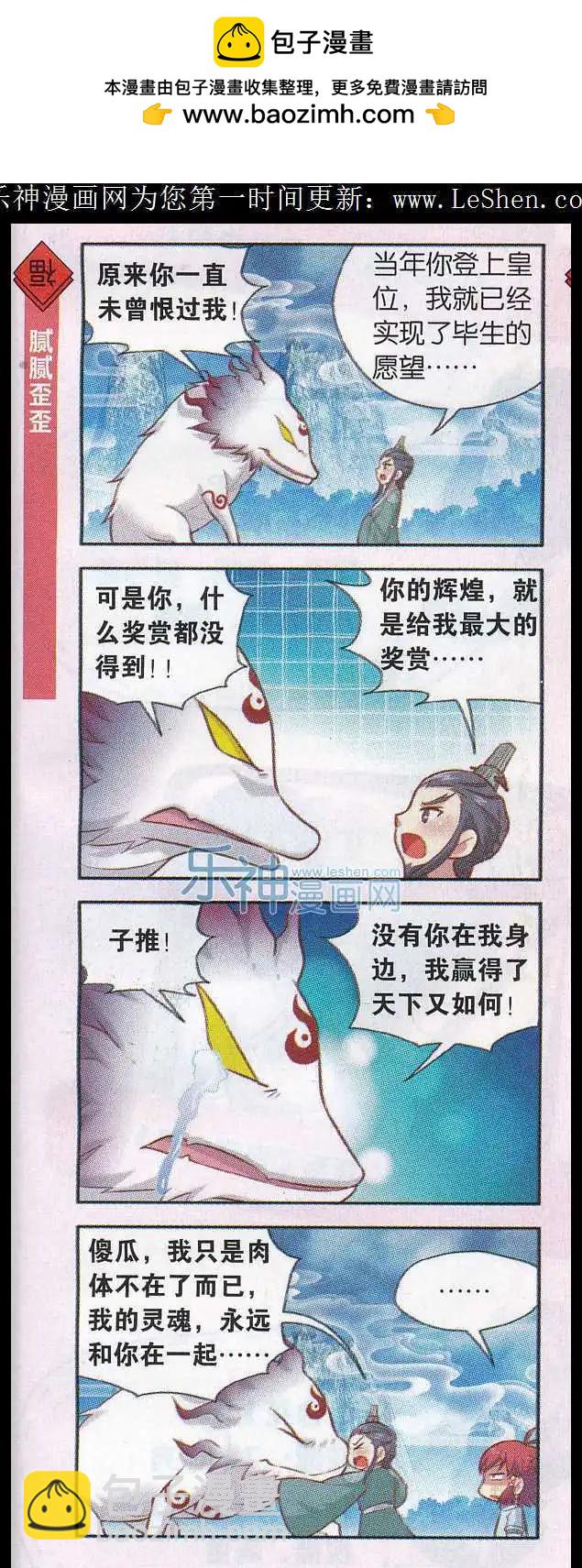 第30话 雨中的真相-第31话