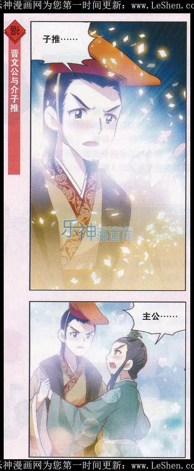 第30话 雨中的真相-第31话