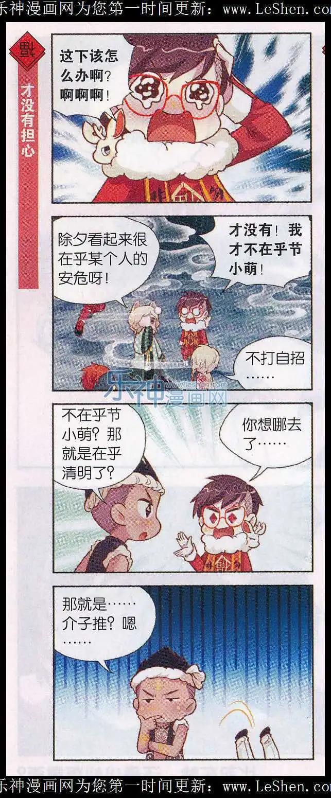 第30话 雨中的真相-第31话