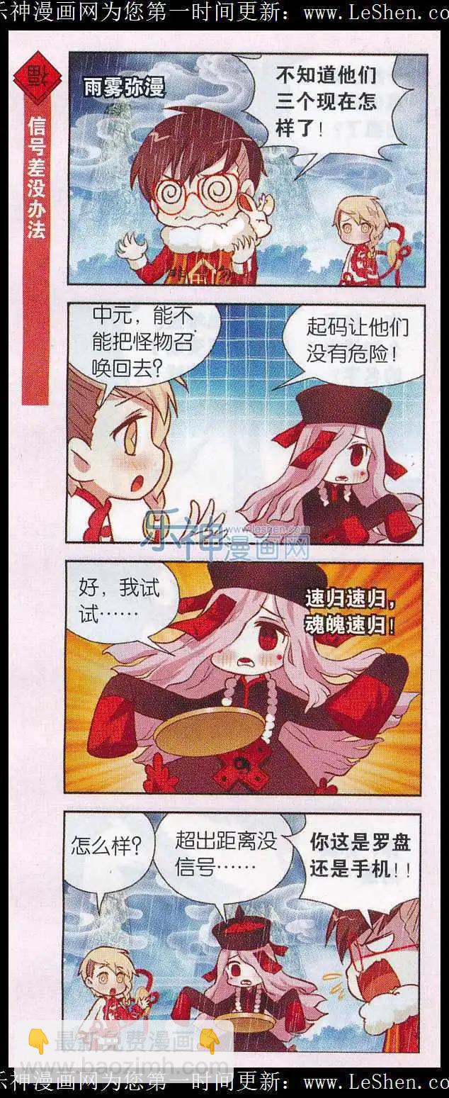 第30话 雨中的真相-第31话