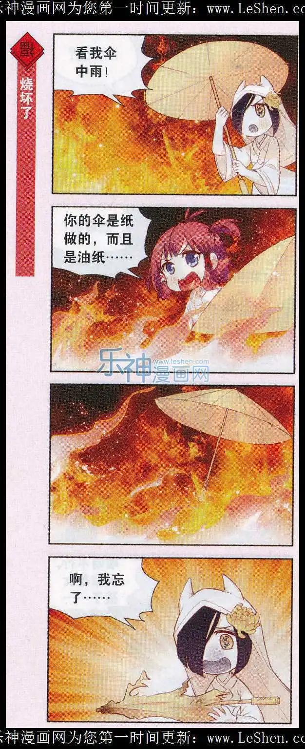 第30话 雨中的真相-第31话