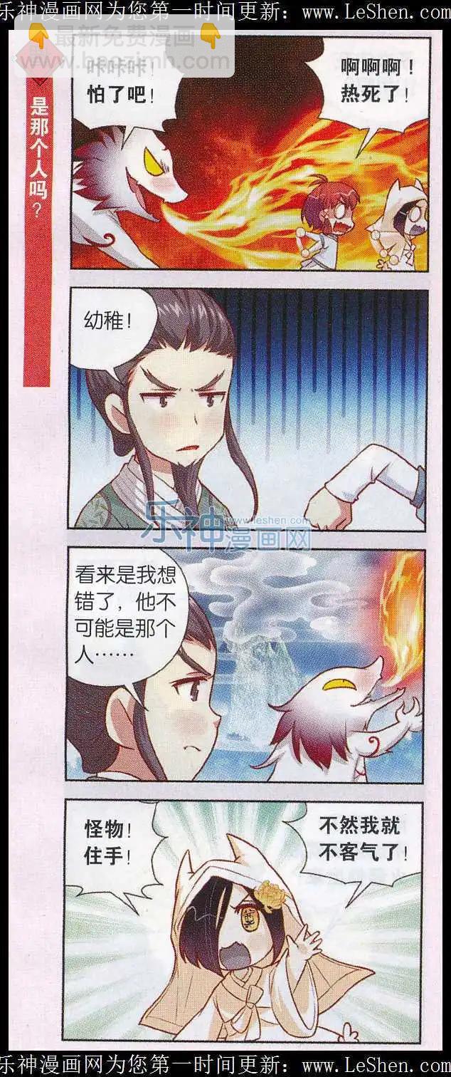 第30话 雨中的真相-第31话