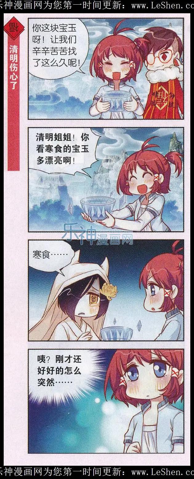 第32话 清明黄历修复完毕-第33话