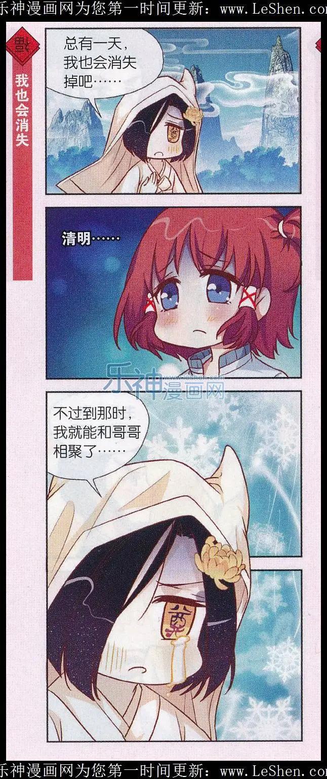 第32话 清明黄历修复完毕-第33话