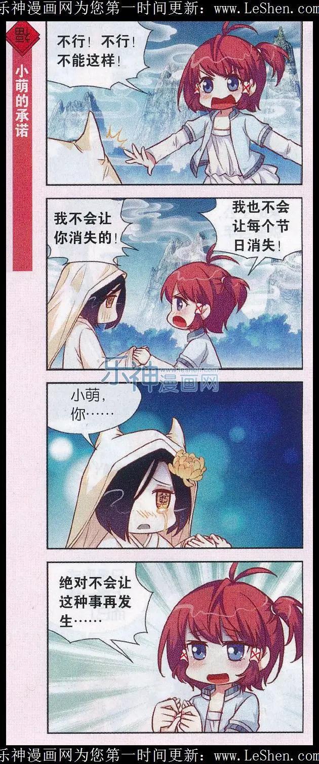 第32话 清明黄历修复完毕-第33话