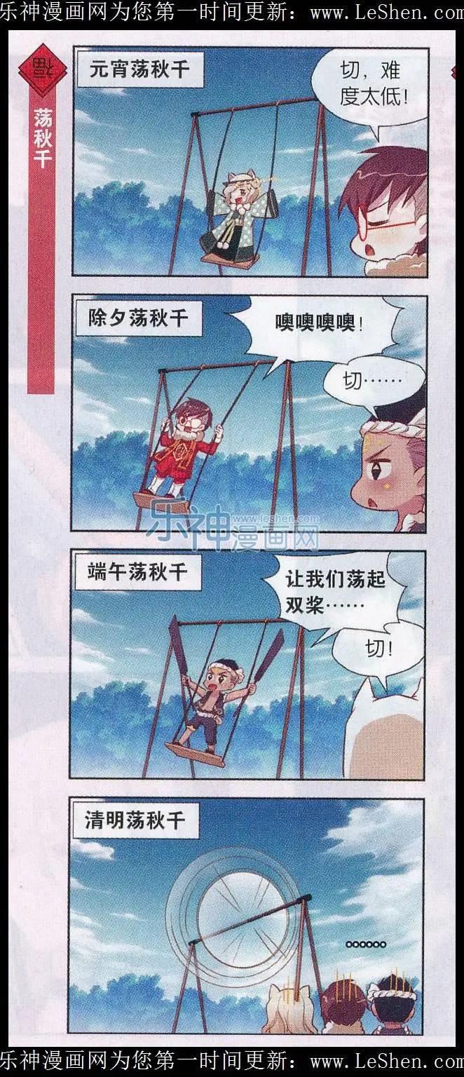 第32话 清明黄历修复完毕-第33话