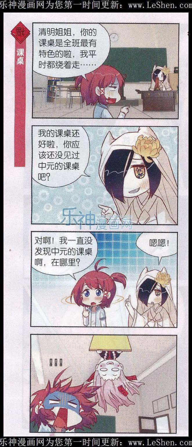 第32话 清明黄历修复完毕-第33话