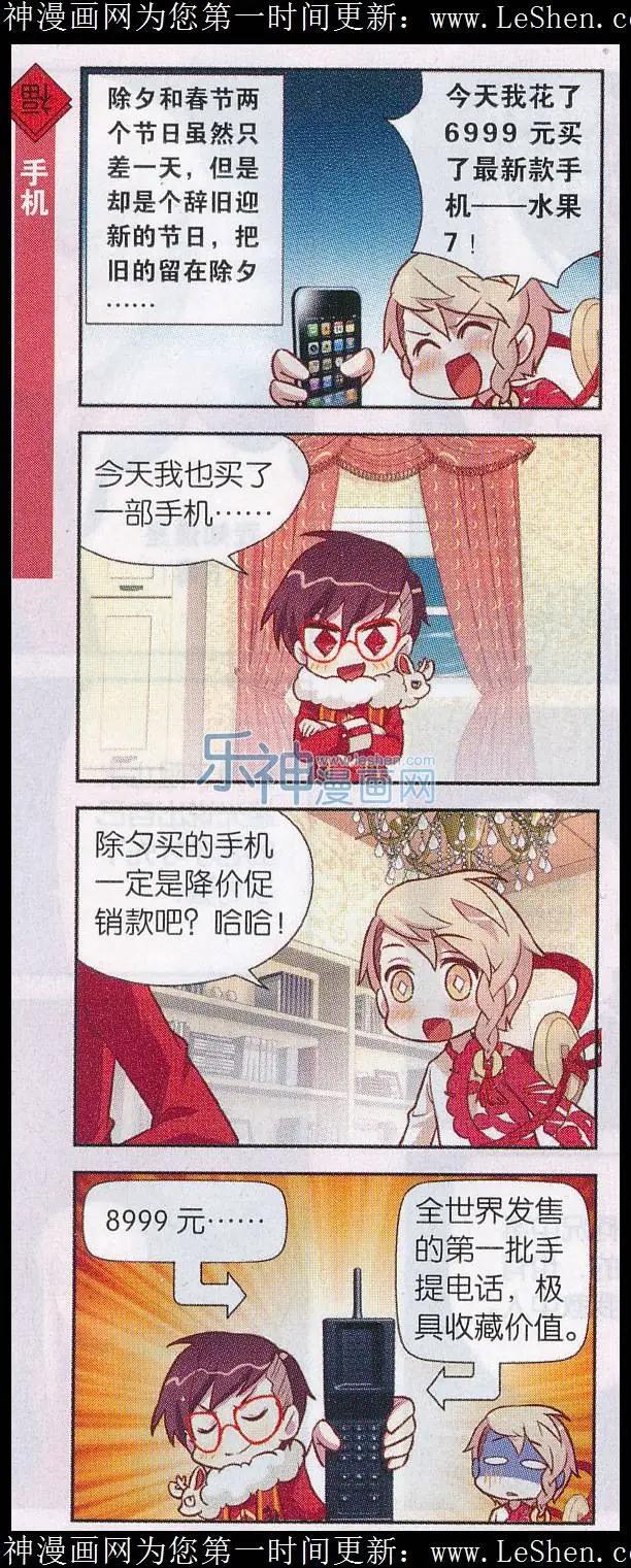 第32话 清明黄历修复完毕-第33话