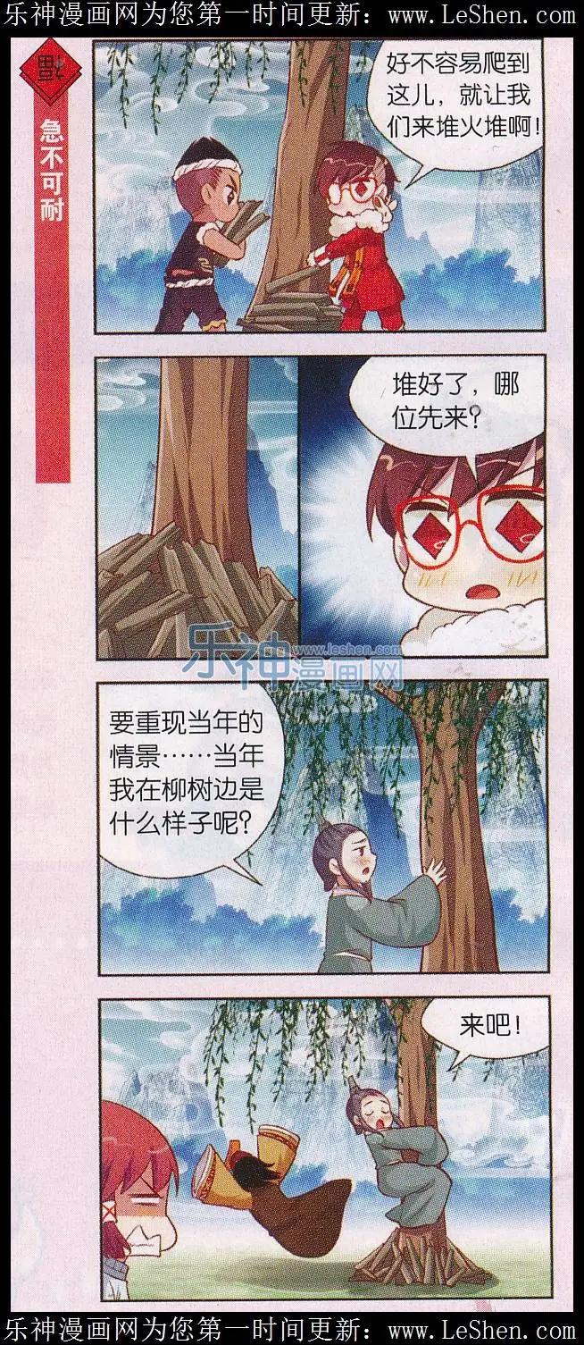 第32话 清明黄历修复完毕-第33话