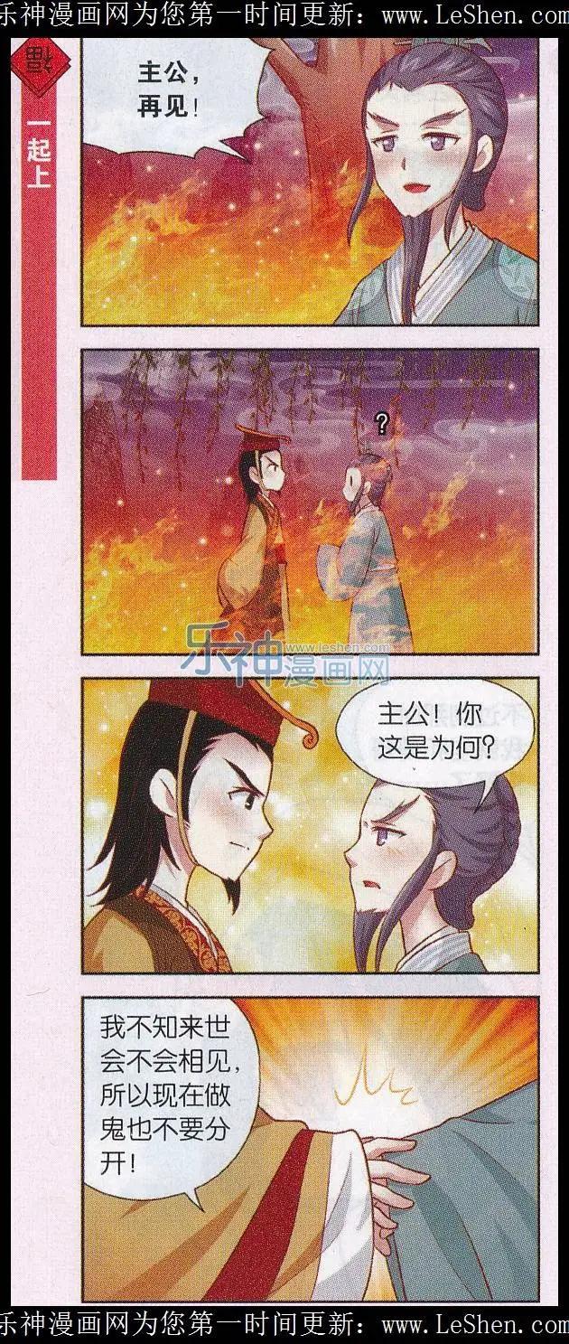 第32话 清明黄历修复完毕-第33话