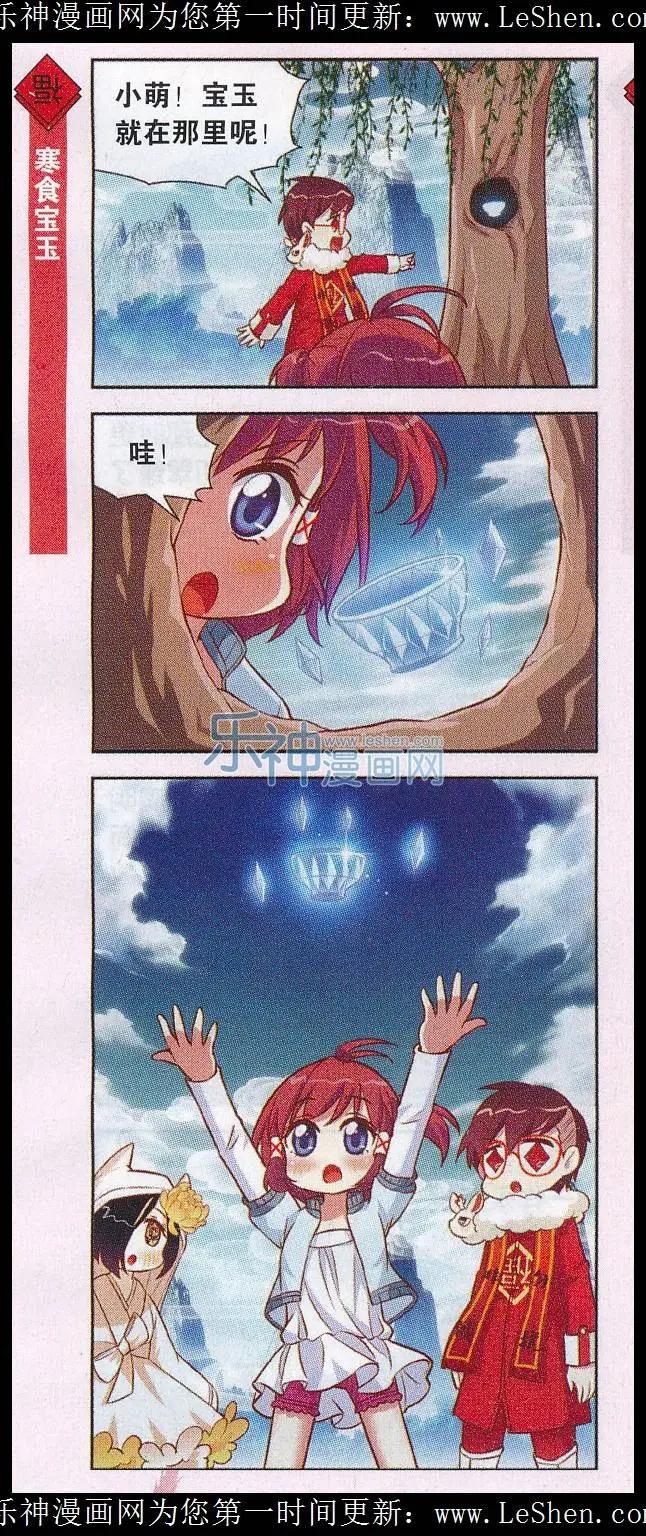 第32话 清明黄历修复完毕-第33话