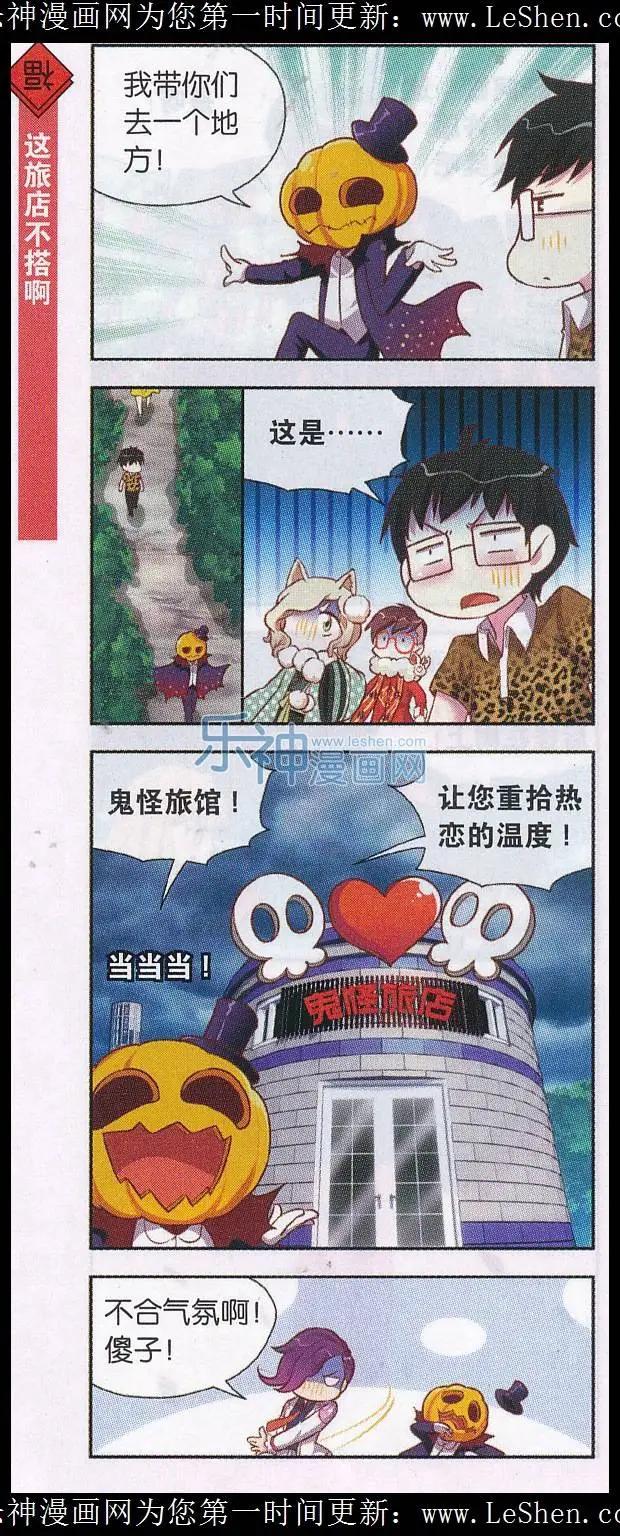 第36话 情人节大比拼（二）-第37话