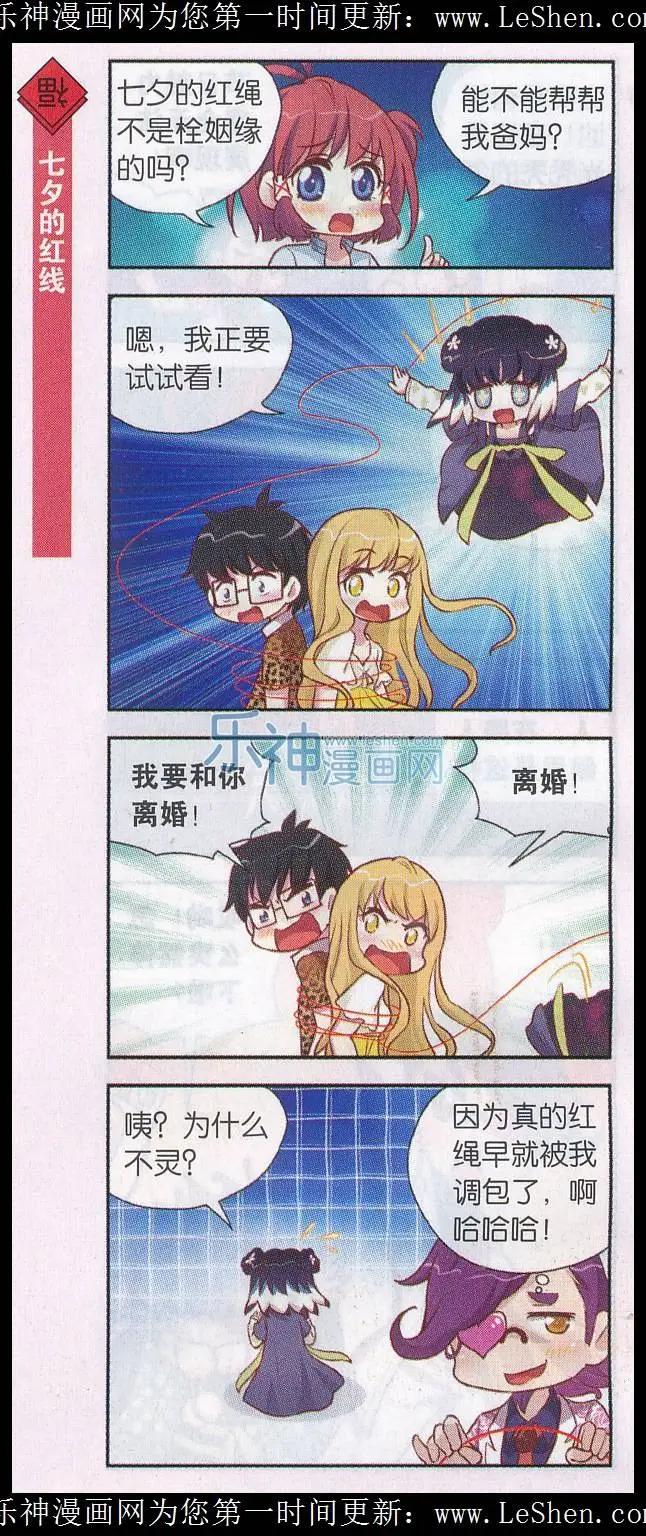 第36话 情人节大比拼（二）-第37话