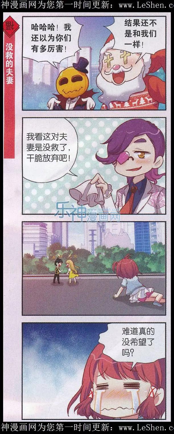 第36话 情人节大比拼（二）-第37话