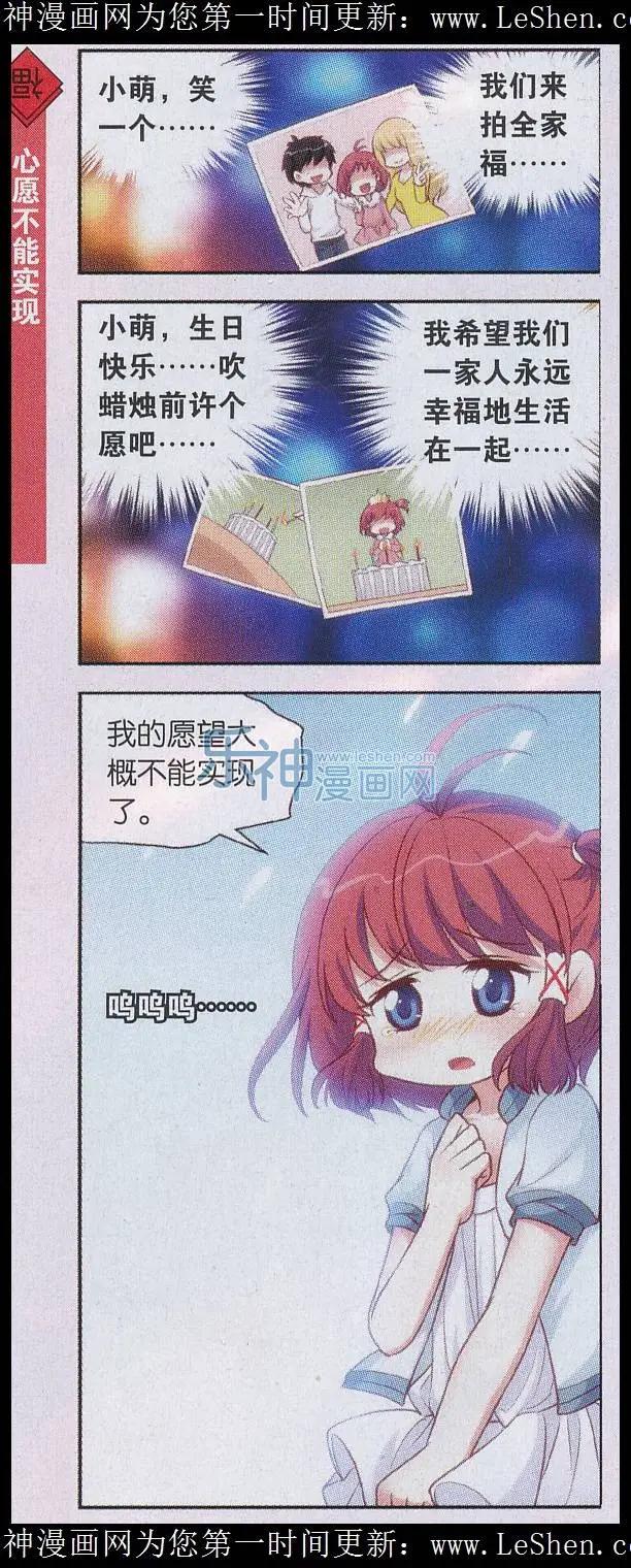 第36话 情人节大比拼（二）-第37话