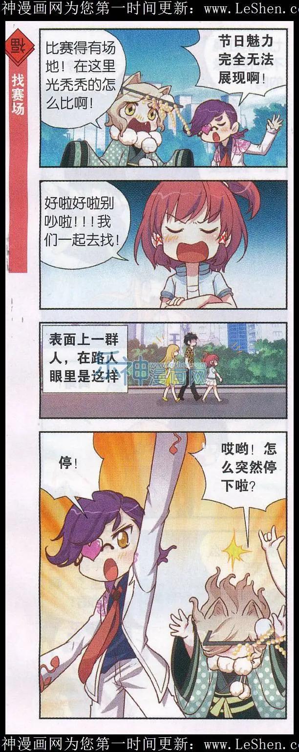 第36话 情人节大比拼（二）-第37话