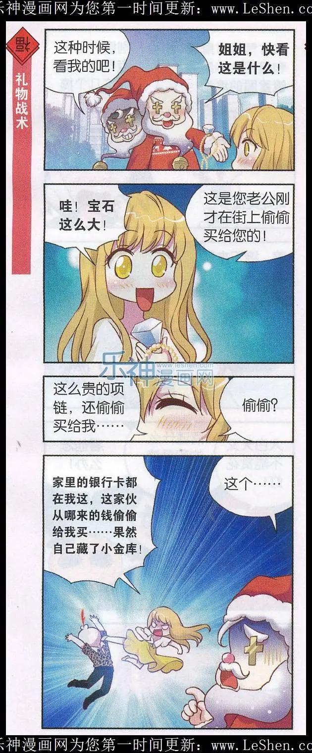 第36话 情人节大比拼（二）-第37话