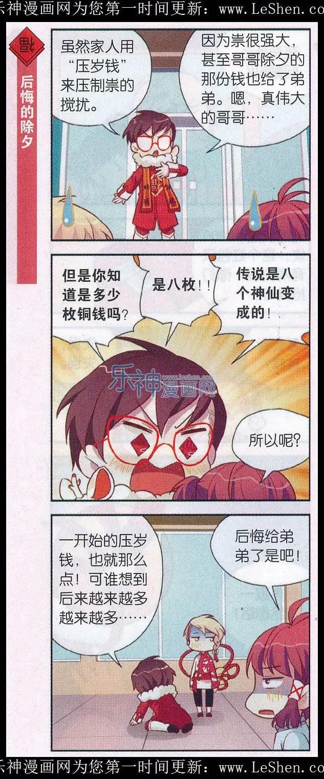 节日番外5 红包-第41话