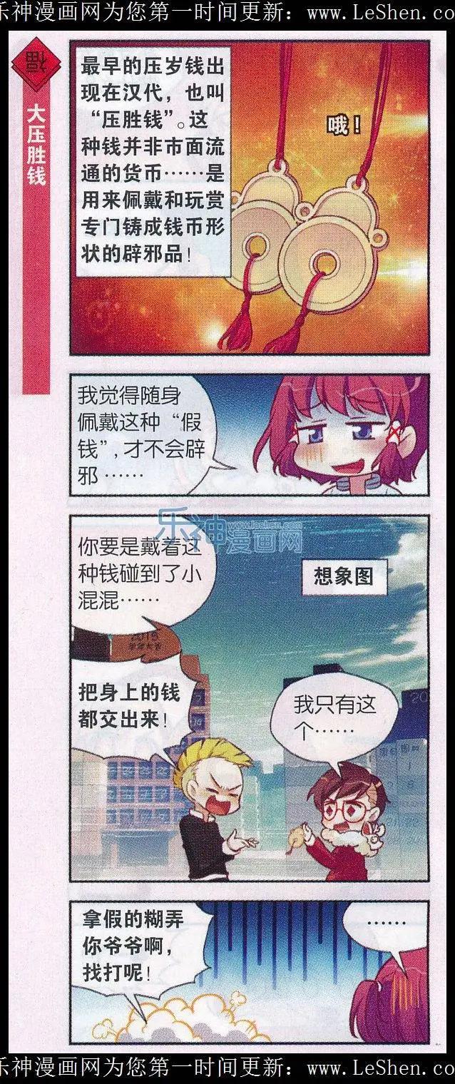 节日番外5 红包-第41话