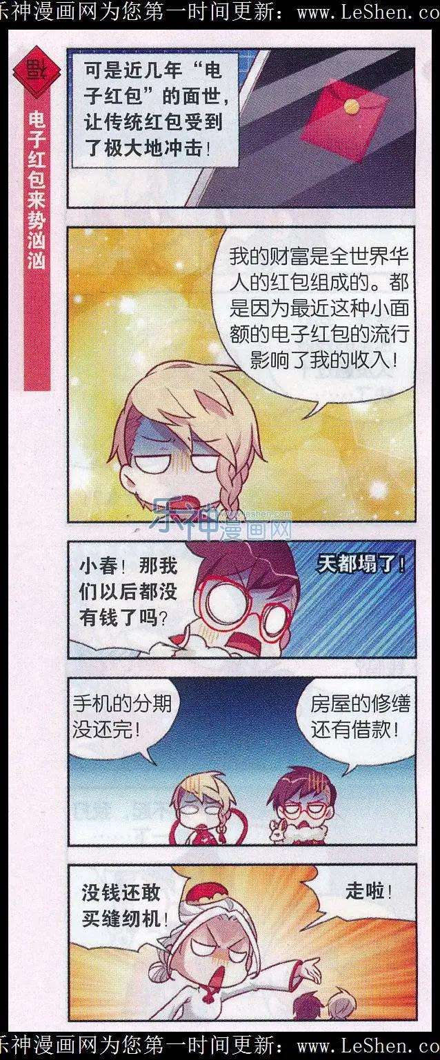 节日番外5 红包-第41话