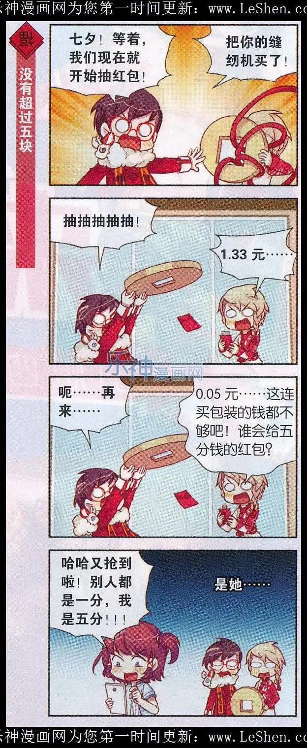 节日番外5 红包-第41话