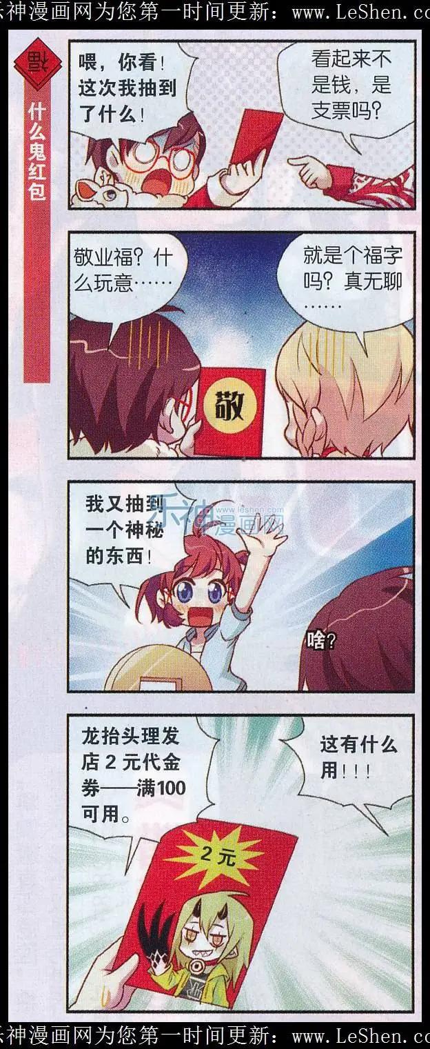 节日番外5 红包-第41话