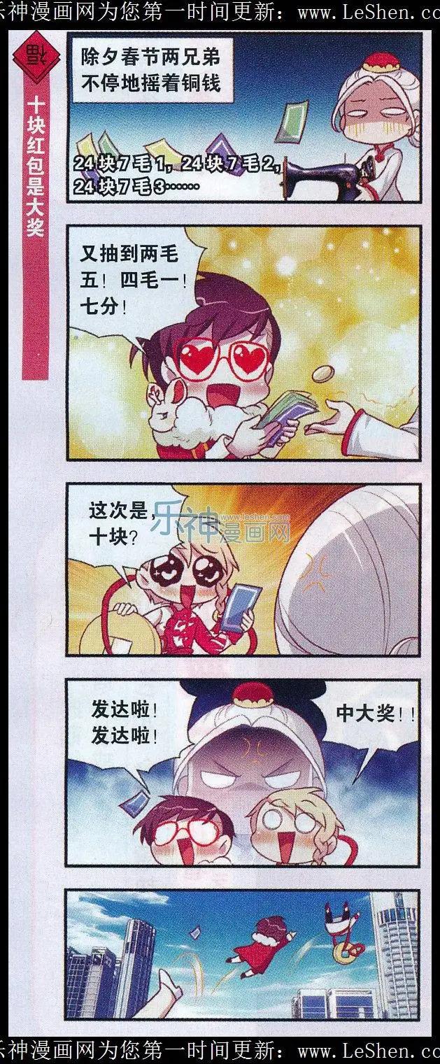 节日番外5 红包-第41话