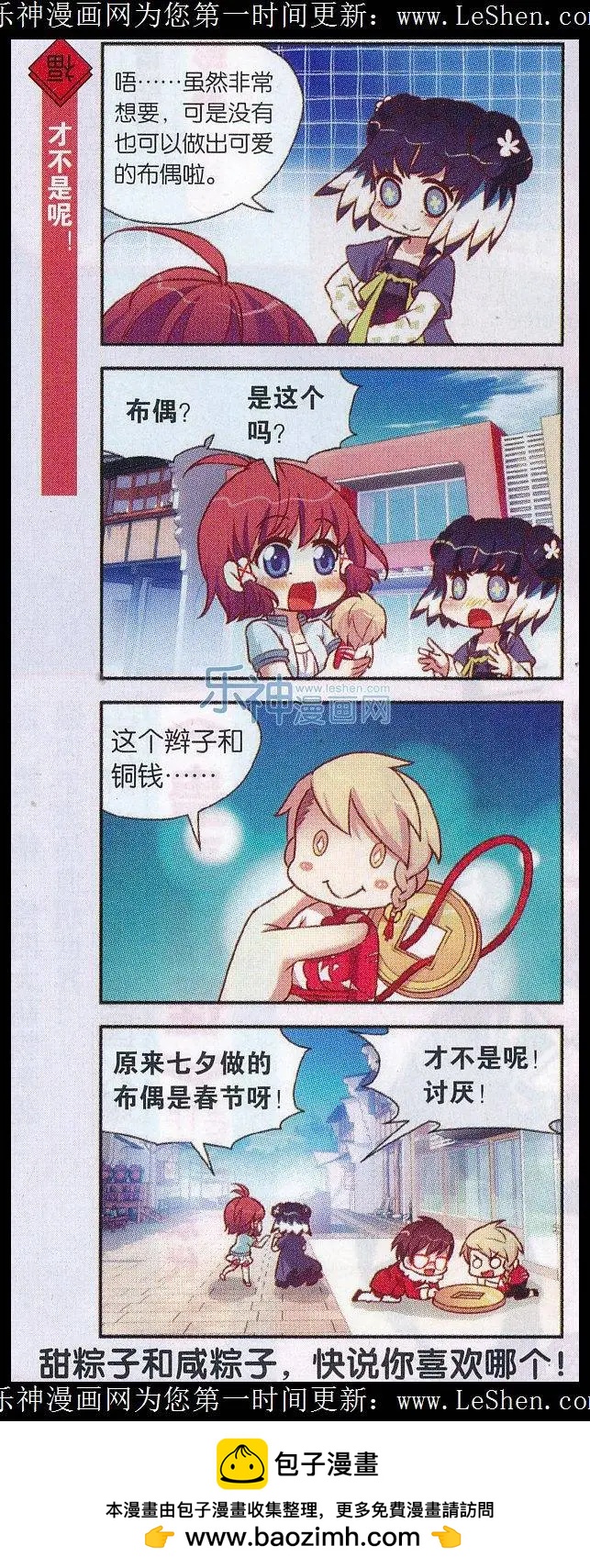 节日番外5 红包-第41话