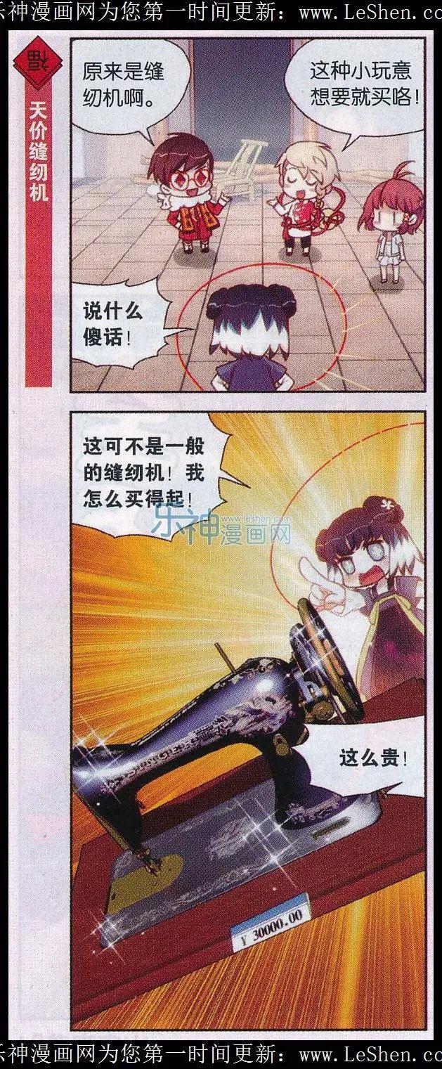 节日番外5 红包-第41话