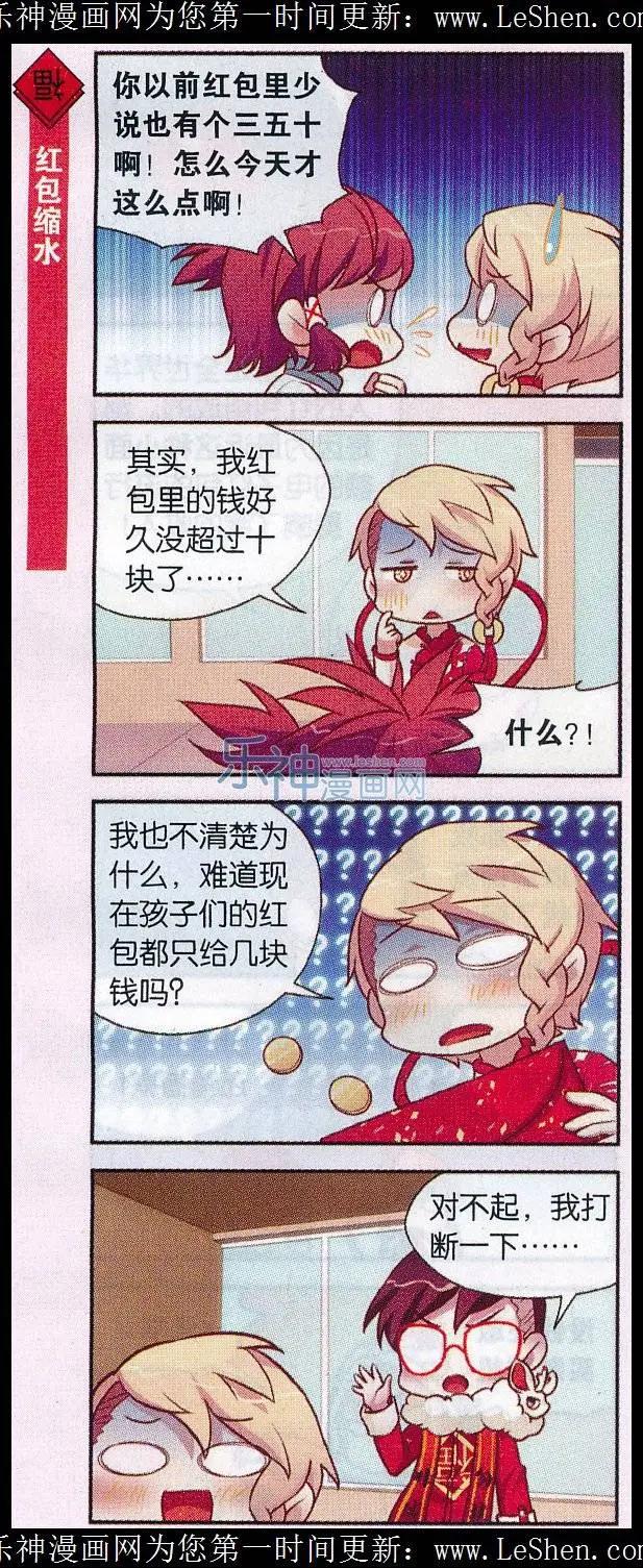 节日番外5 红包-第41话
