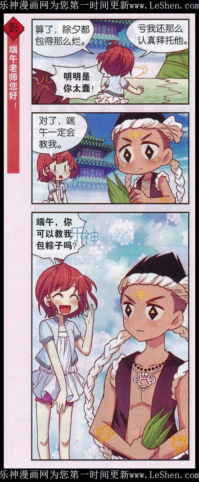 第39话 包粽子大赛-第43话
