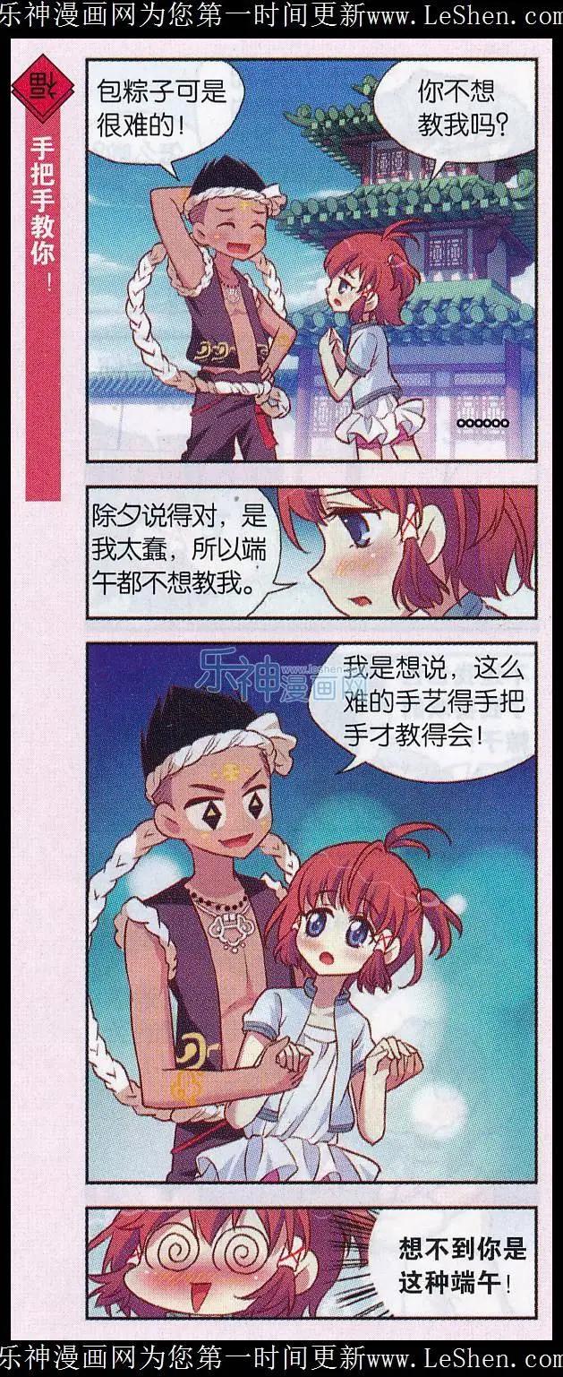 第39话 包粽子大赛-第43话