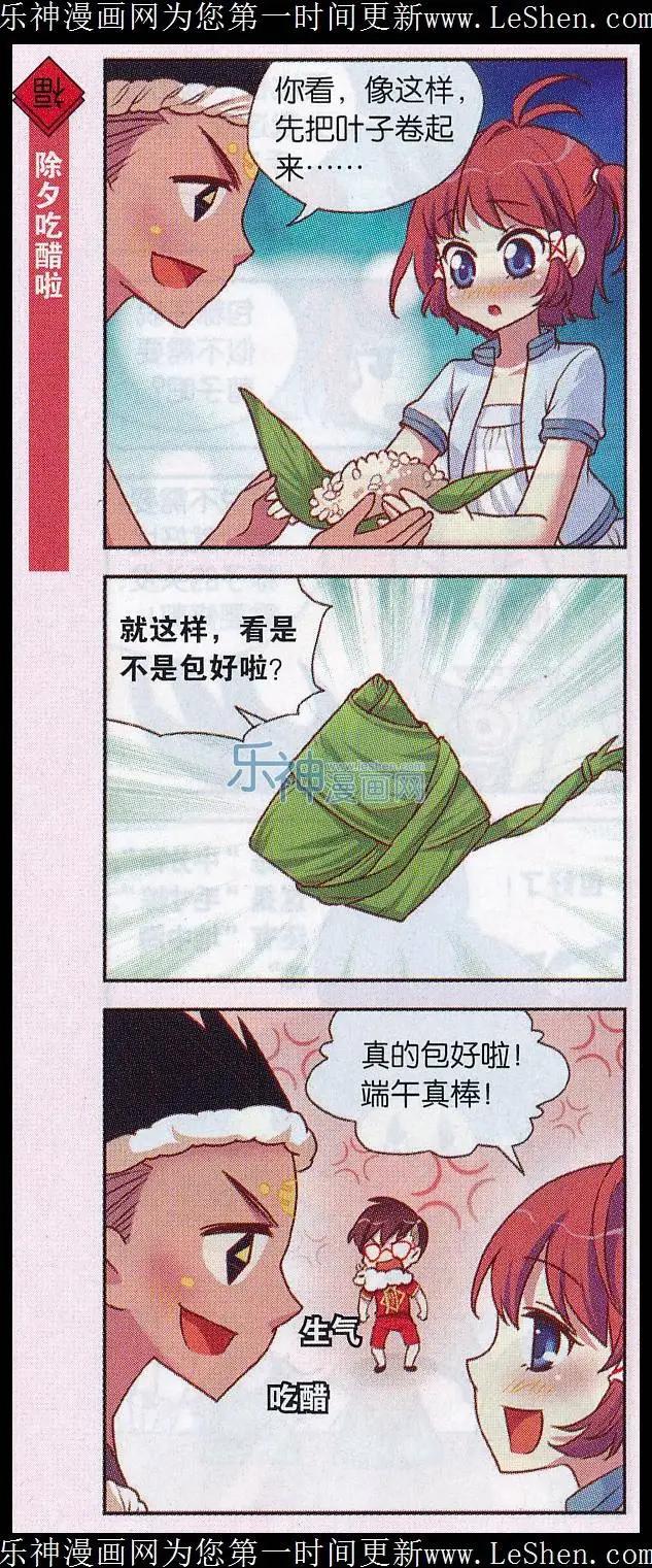 第39话 包粽子大赛-第43话