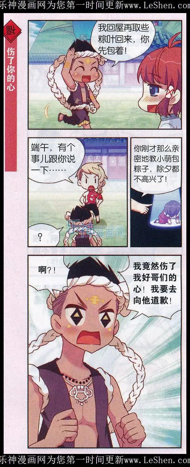 第39话 包粽子大赛-第43话