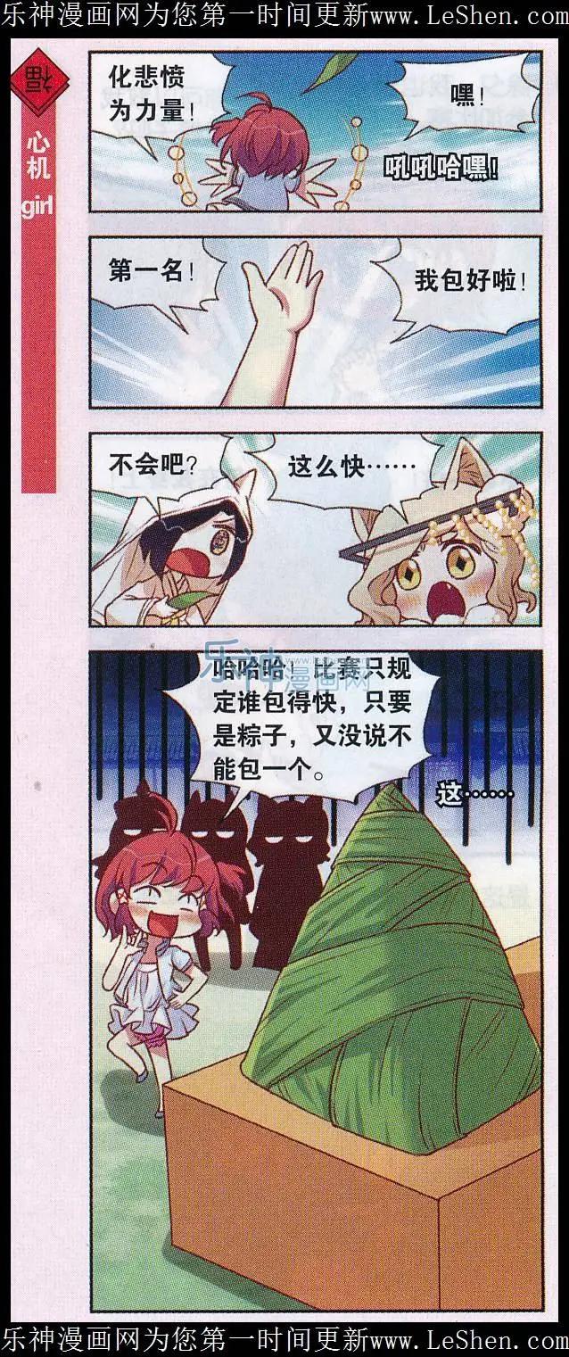 第39话 包粽子大赛-第43话