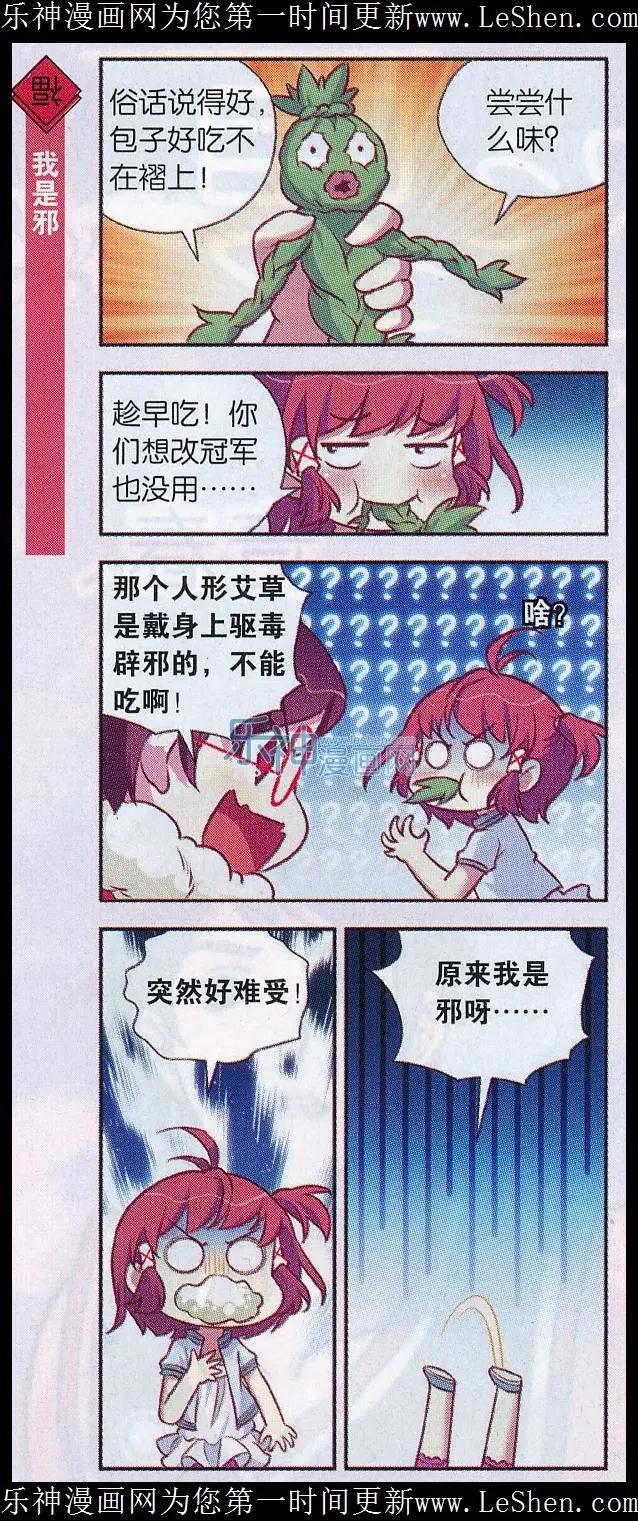 第39话 包粽子大赛-第43话