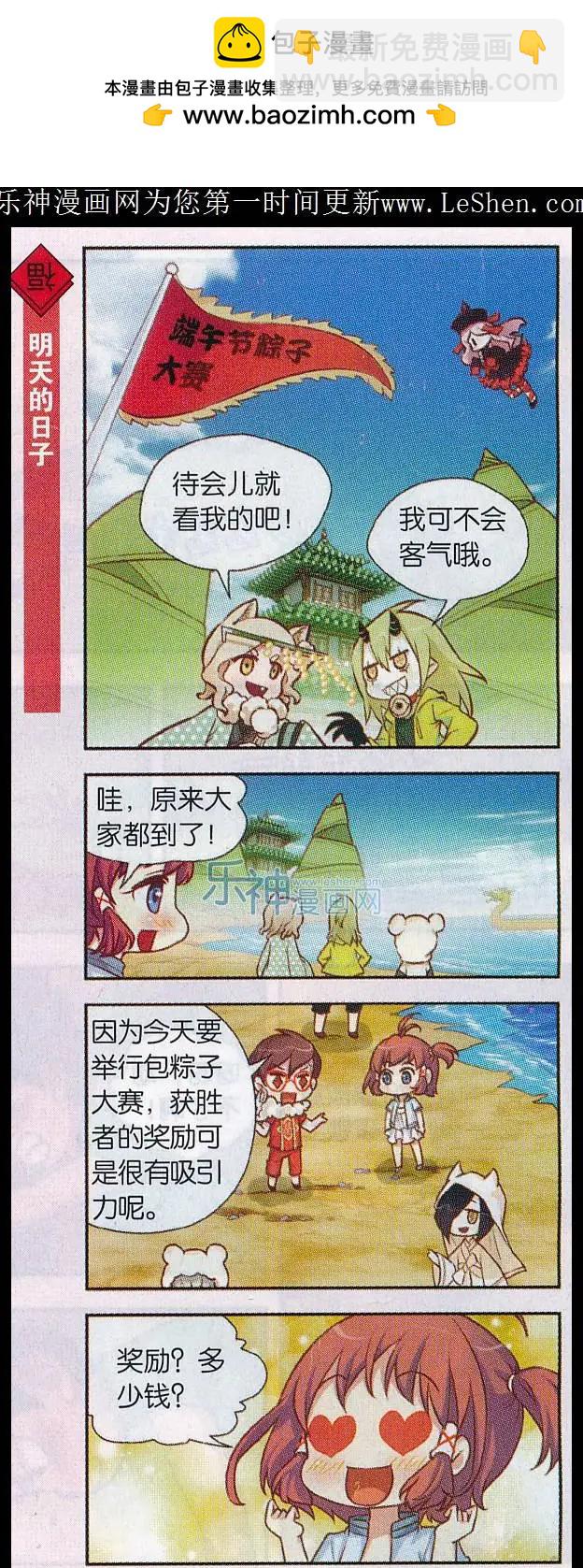 第39话 包粽子大赛-第43话
