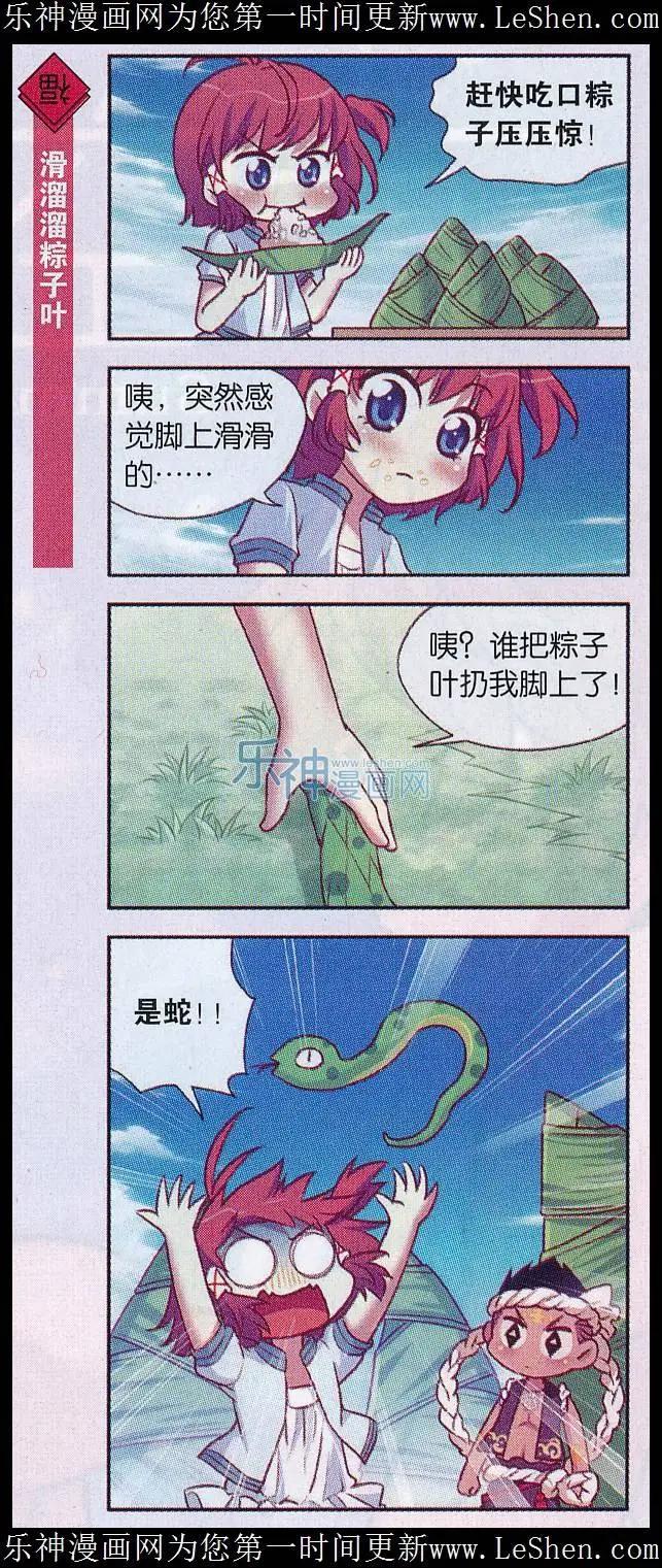 第39话 包粽子大赛-第43话