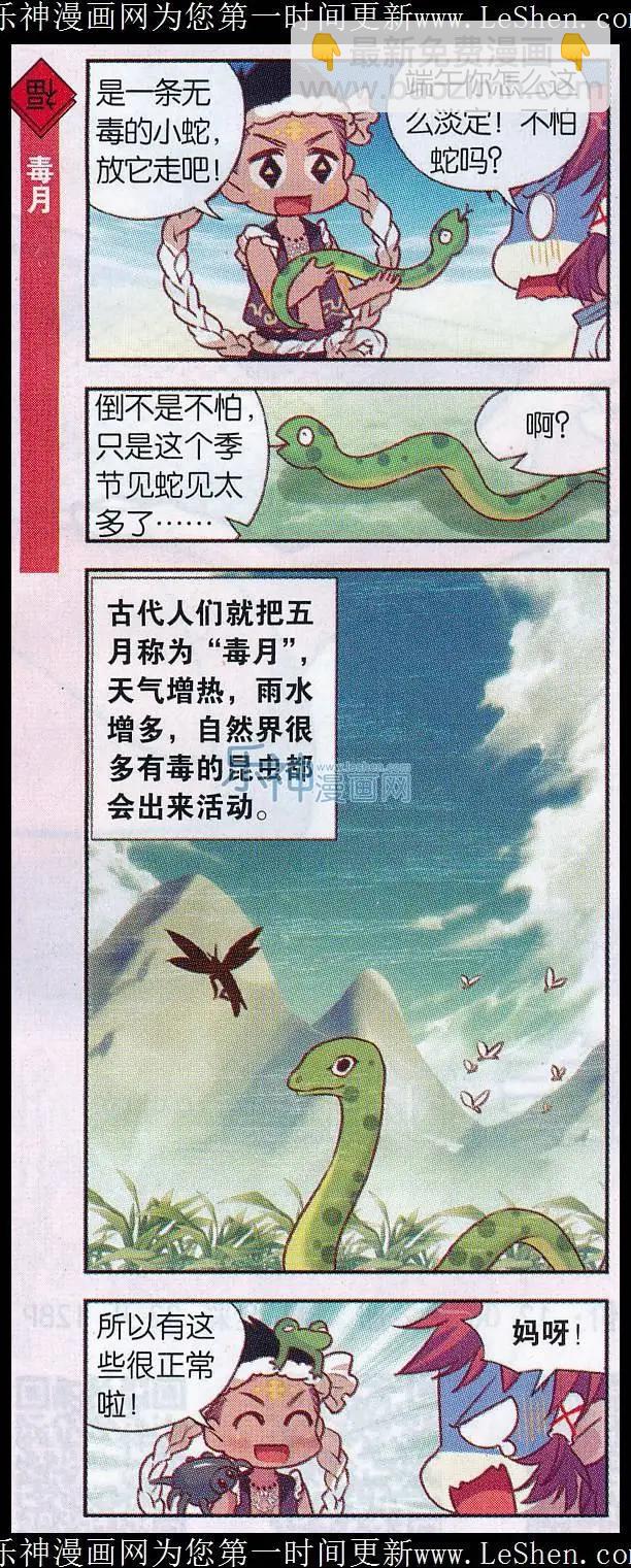 第39话 包粽子大赛-第43话